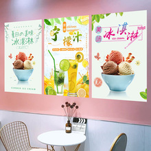 雪糕冰淇淋贴纸广告海报玻璃贴冷饮奶茶店橱窗装饰冰激凌贴纸