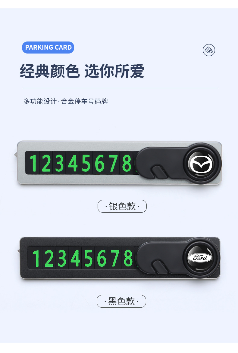 Car parking phone number plate multi-function broken window safety hammer hidden metal temporary parking moving license plate