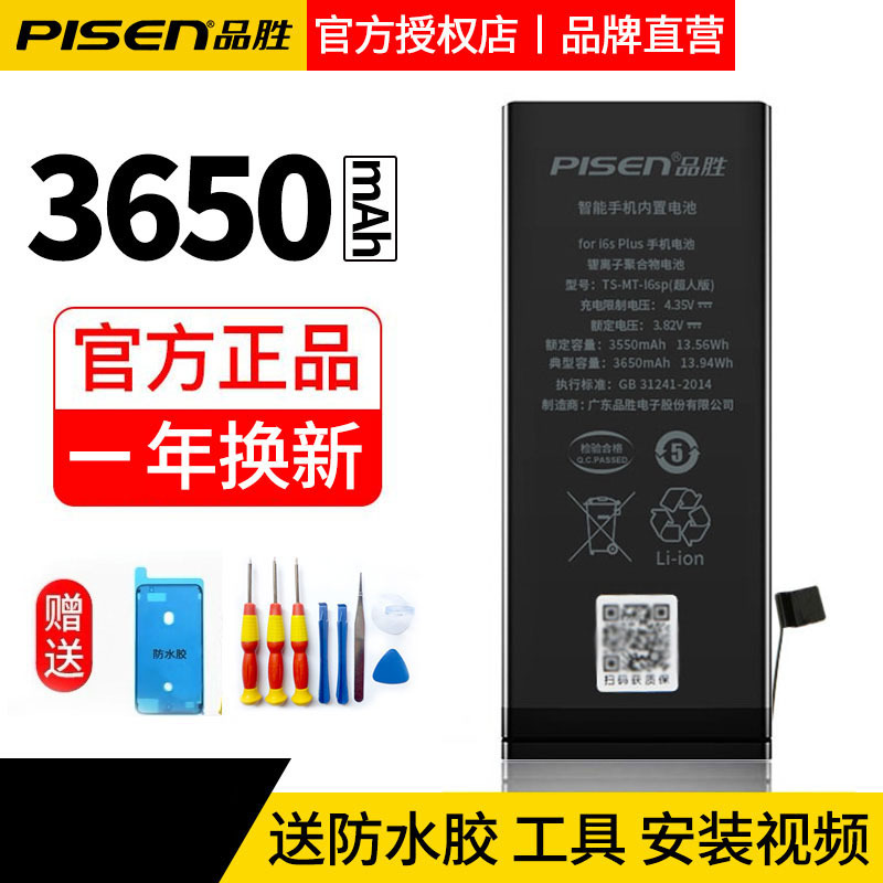 Pinsheng Apple x Battery 11Promax for iphone12 Apple 8 Battery 7p Large High Capacity 6p Mobile Phone 6