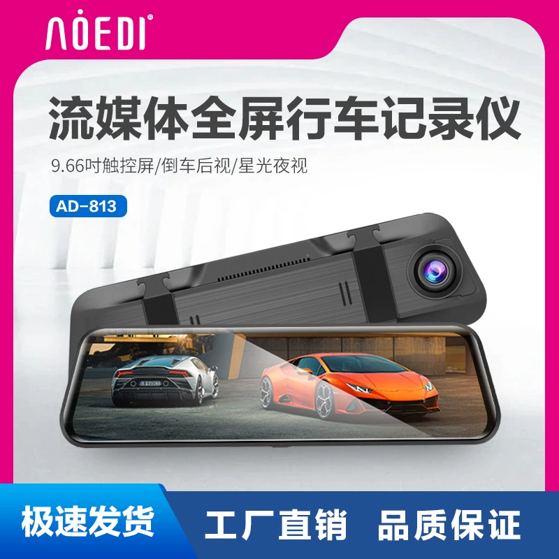 Новое Потоковое мультимедиа 9,66-дюймовый видеорегистратор HD 1080P Автомобильное зеркало заднего вида Автомобильный передний и задний двойной объектив