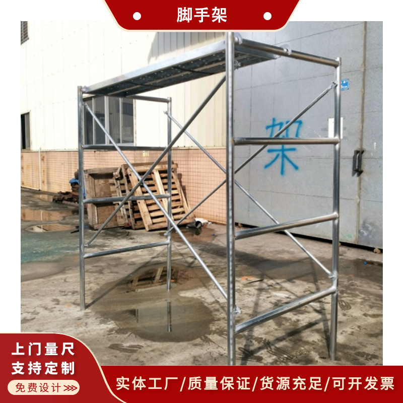 厂家销售 脚手架 梯形脚手架 室内外装修活动架 移动脚手架