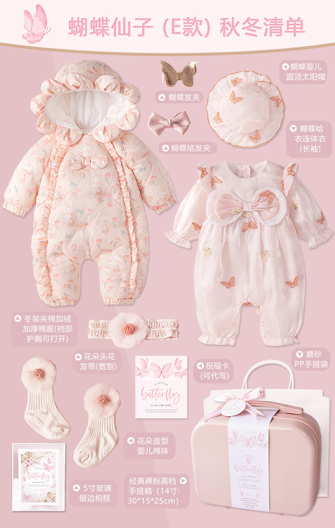Caja de regalo de bebé conjunto de color rosa ropa recién nacida pequeña princesa niña bebé falda de mariposa mampara regalo lindo