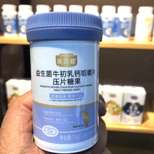 英贝健益生菌牛初乳钙咀嚼片压片糖果钙片青少年儿童营养牛乳钙片