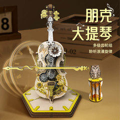 Punk cello music box puzzle 3D puzzle hand-assembled model dynamic music box creative ornaments