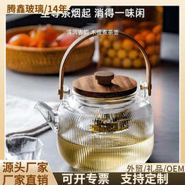 高硼玻璃茶壶蒸茶煮茶耐高温泡茶办公室家用茶具烧水壶茶水分离