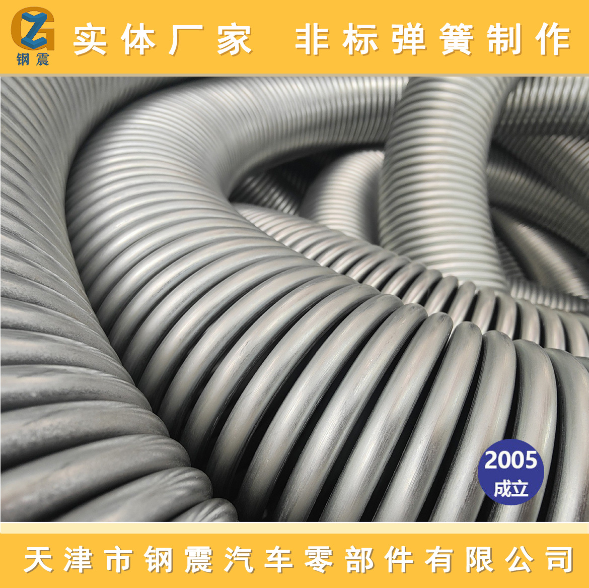 出口 车库门扭簧 卷闸门扭簧 翻版门扭簧 394 406 3.75英寸 2英寸