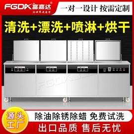 超声波清洗