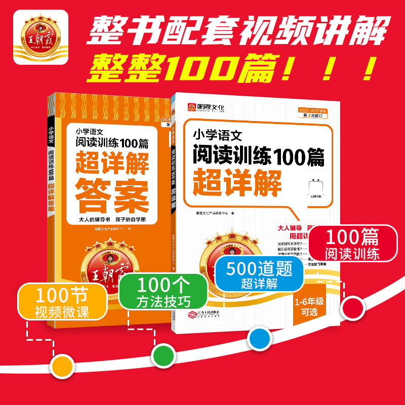 2023秋通城学典授業時間宿題帳一二三四五六年級上巻小学校教材同期教科書|undefined