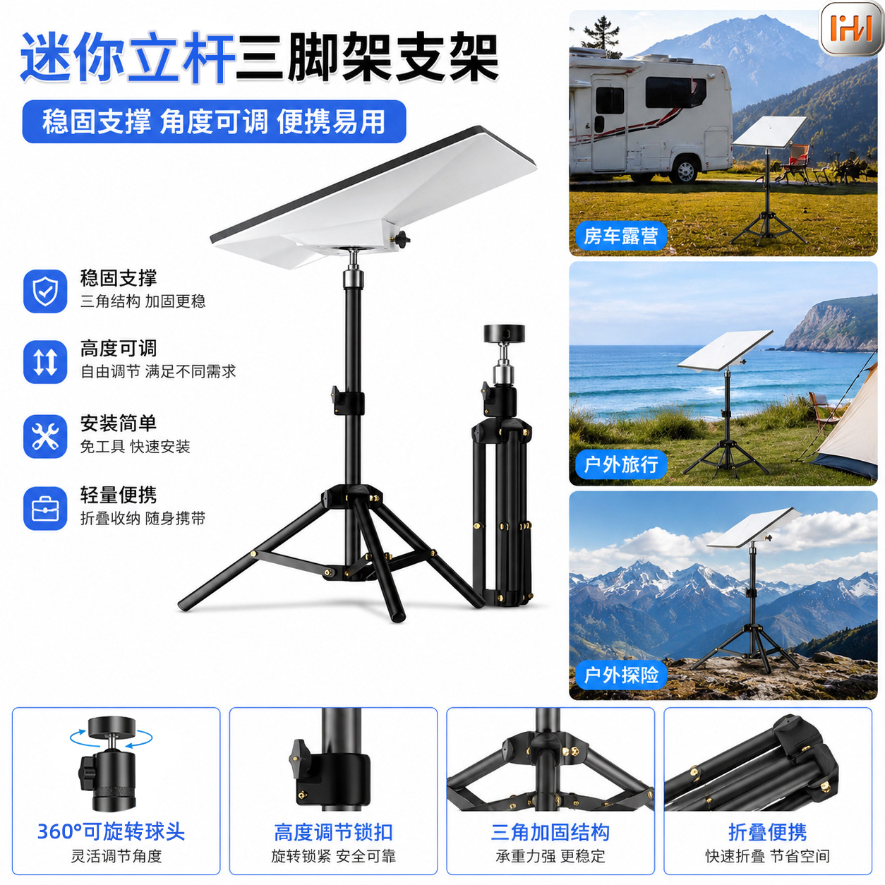 定制便携式卫星天线杆式支架 star迷你三脚架 信号接收器设备支架