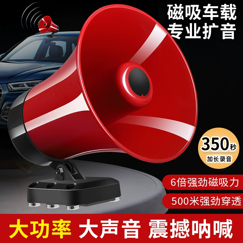 Мощный автомобильный усилитель 50 Вт, 12 В, мощный магнитный многофункциональный рекламный усилитель для отпугивания диких кабанов и зверей