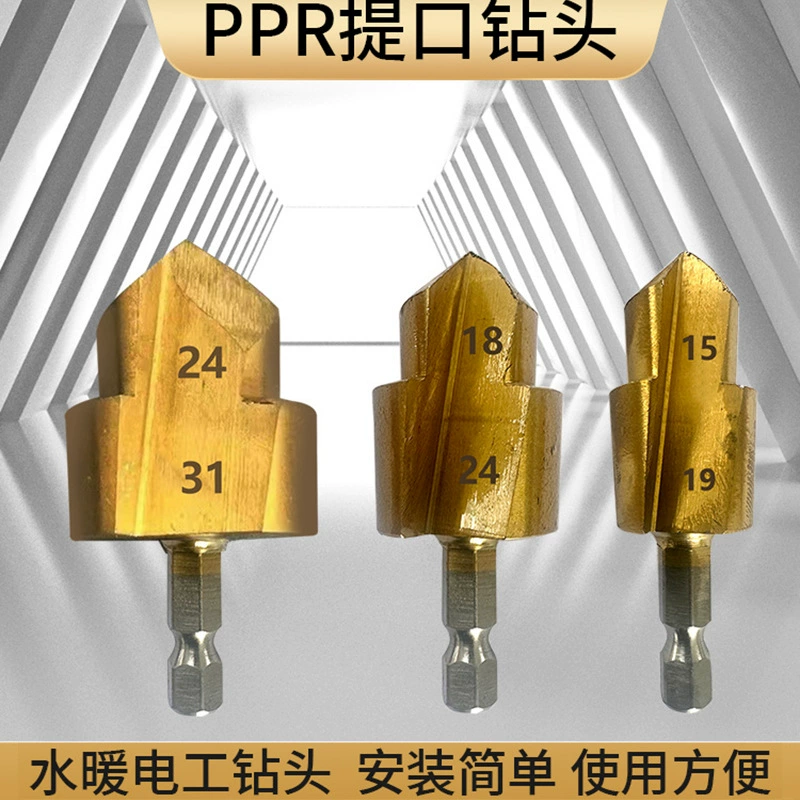 Шестигранная ручка PPR выгружает 20/25/32 Многотехнические ступенчатые сверла ремонт внутренней проволоки