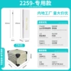 Special capacitive pen-2259