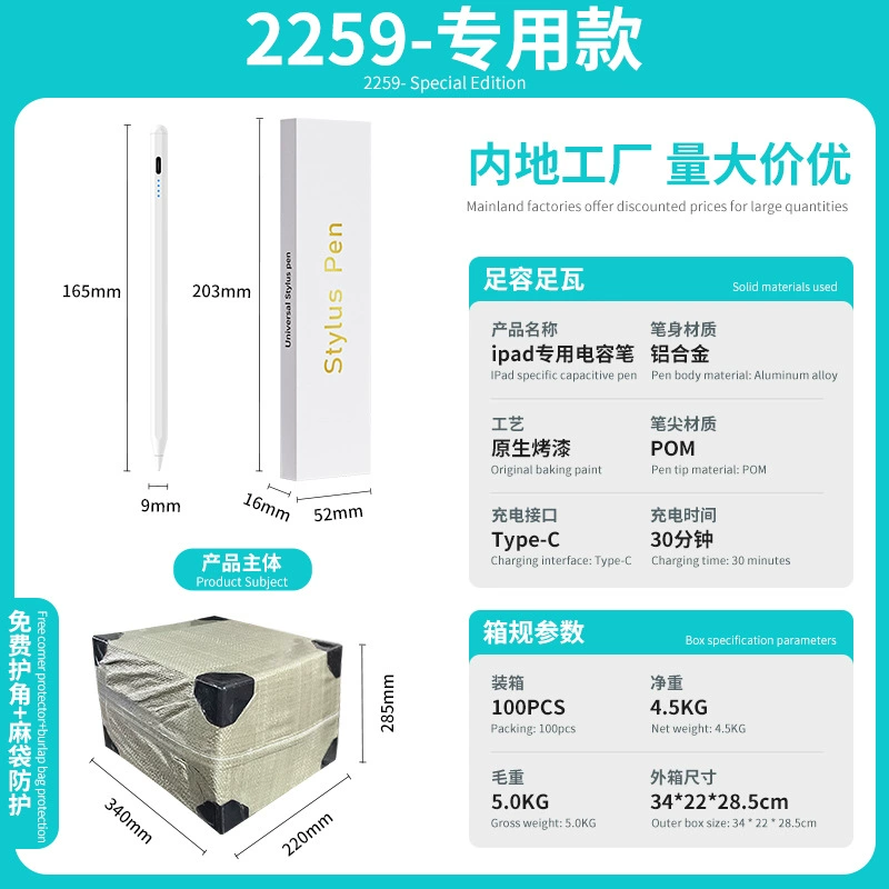Д capacitor Ipadpencil apple pen suitable for apppencil touch screen pen cross-border exclusive stylus