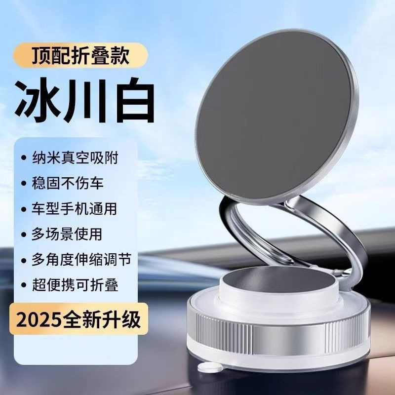 真空磁気携帯電話ホルダー 2025 新しい折りたたみ式リフティングと回転多機能真空吸着車ホルダー|undefined