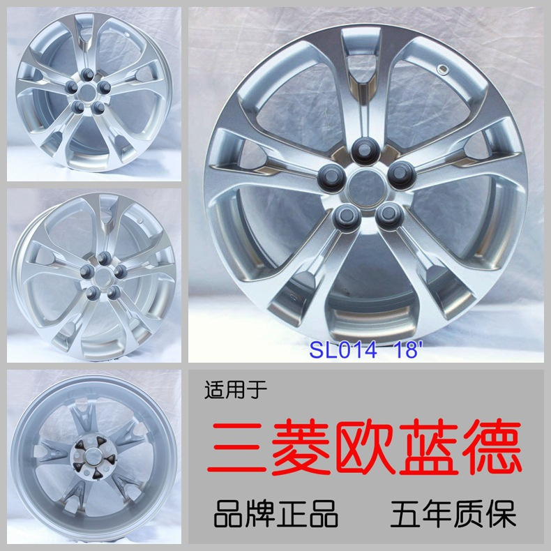 Suitable for 16 inch 17 inch 18 Mitsubishi Outlander wing god Jinxuan ASX Lancer Glandi original aluminum alloy wheel hub