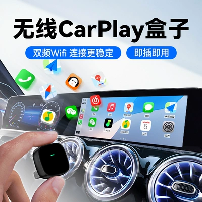 Car Interconnect Box for Wired-To-Wireless Carplay, Compatible with Apple Phones, Suitable for Audi, Mercedes-Benz, and Volkswagen Cars
