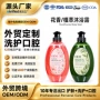 持久跨境留香爆款沐浴液