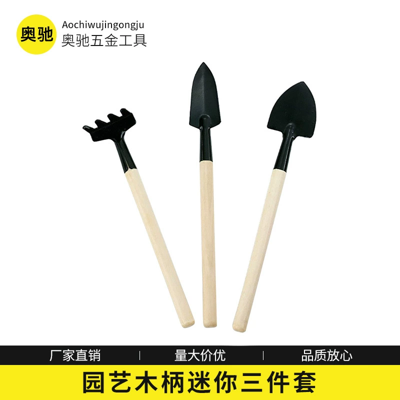 Деревянная ручка мини-Садоводство набор из трех частей мясистых инструментов для ухода за горшками садовые материалы Комбинированные Инструменты для рыхлой почвы