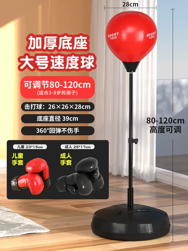 Red large size 120cm [ball 28cm +2.2 tube] 1 pair of children's large gloves + 1 pair
