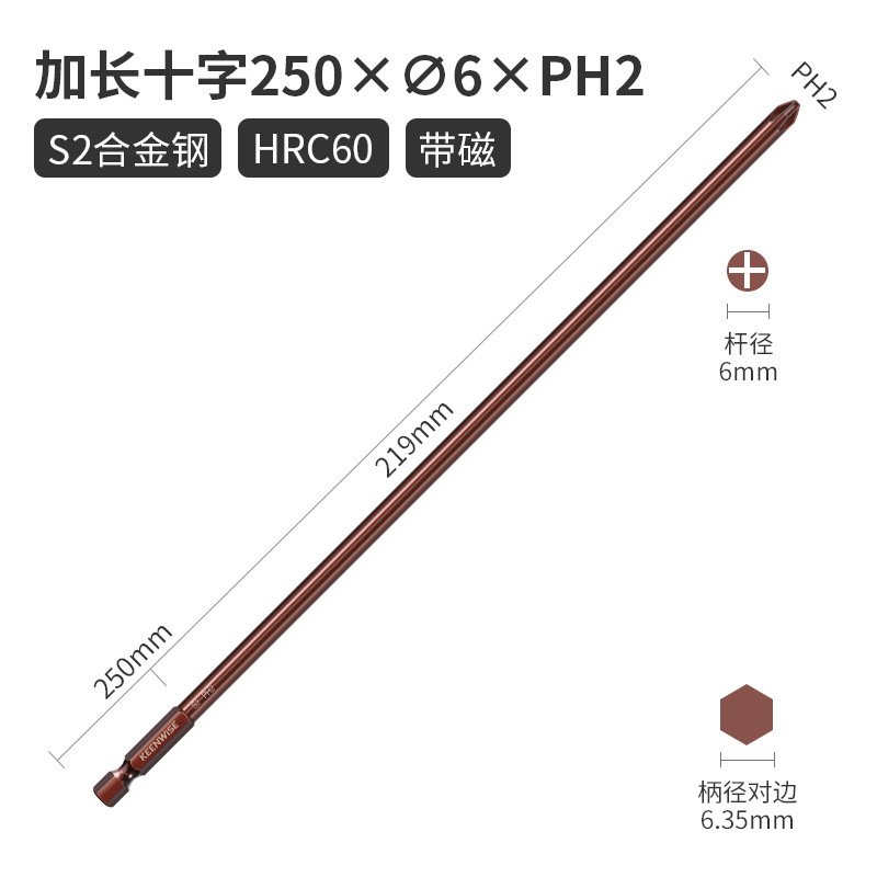 クロスヘッド延長シングルヘッド電動レンチ用ドライバーヘッド細い強磁特長特硬300mm|undefined