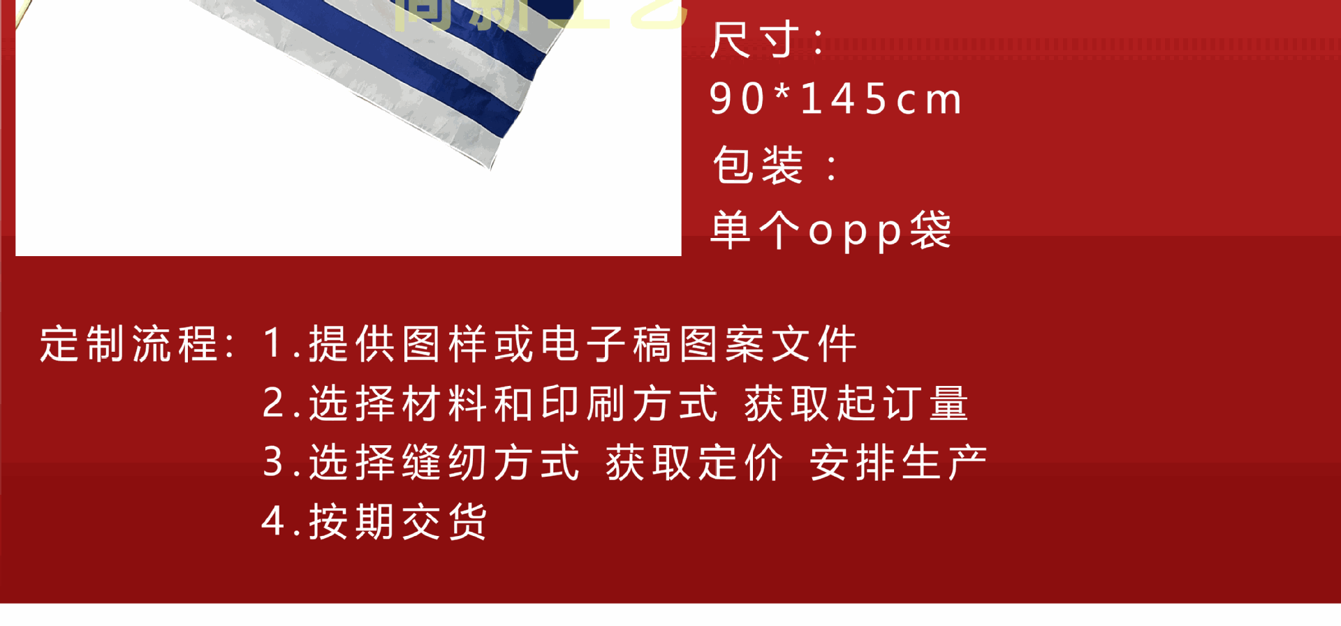 跨境现货90*150cm乌拉圭国旗卡塔尔世界杯32强3*5乌拉圭大旗手摇详情9