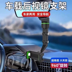 抖快多功能车载支架后视镜后座视频拍摄厨房桌面手机支架塑料通用