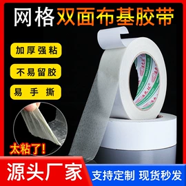 工业产品胶带;办公用品胶带;封装打包胶带