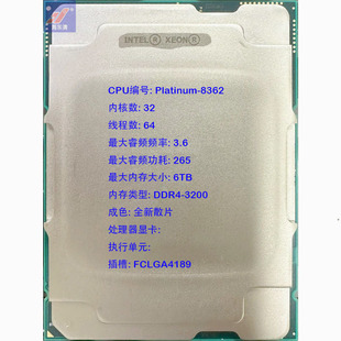 �羳2508����CPUȫ��ɢƬ����32���FCLGA4189Platinum-8362ԃ�r