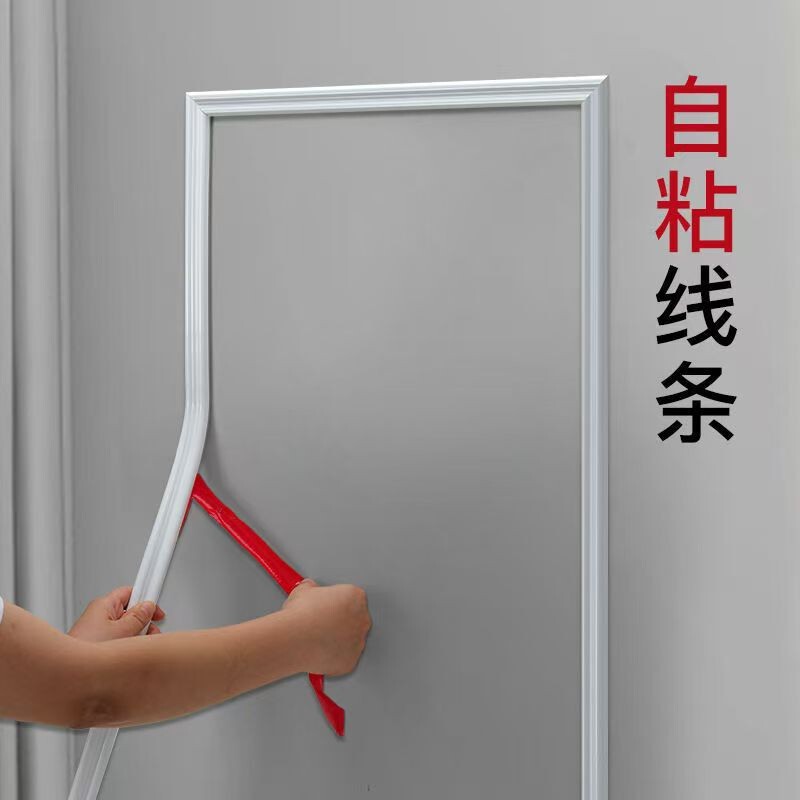 TPE self-adhesive European decorative strip US edge strip TV background wall line French self-adhesive decorative strip frame decoration