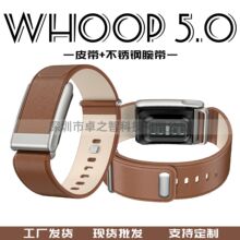 WP5.0钉扣表扣款腕带适用WHOOP表带高级感运动牛皮表带官方款定制
