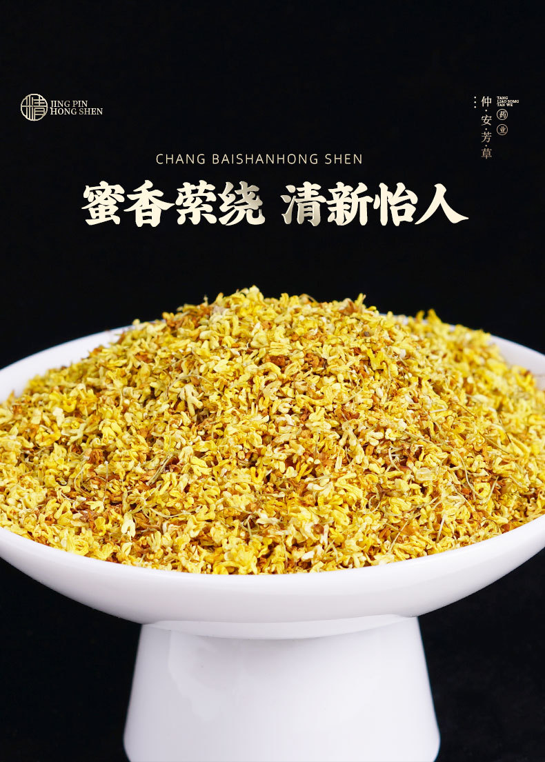 Dried Osmanthus Flowers (Osmanthus fragrans) — Gui Hua Food-Herb Tea from Guangxi quality and texture