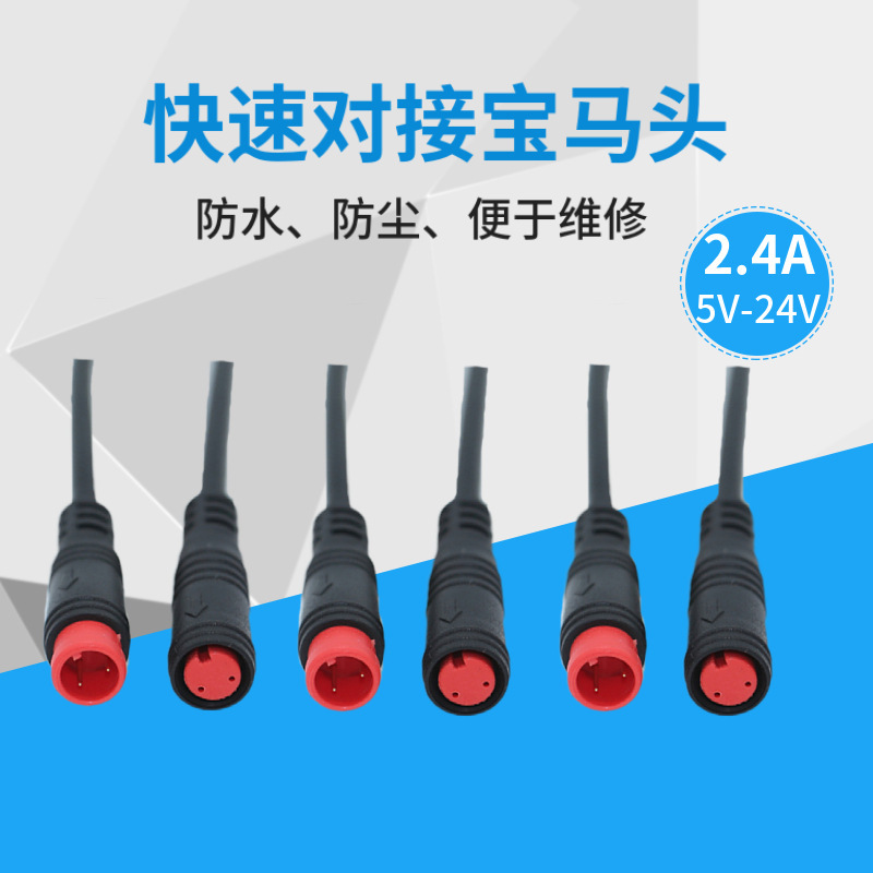 2-Core Connection Cable Smart Toilet Bmw Head Wiring Harness Solar Electric Vehicle M8 Waterproof Cable Waterproof Connector