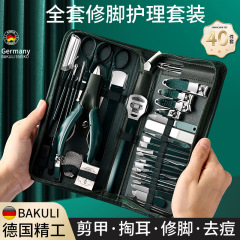 ドイツ甲溝専用足修理工具専門技師用足治療店爪切りセット鷹口はさみセット