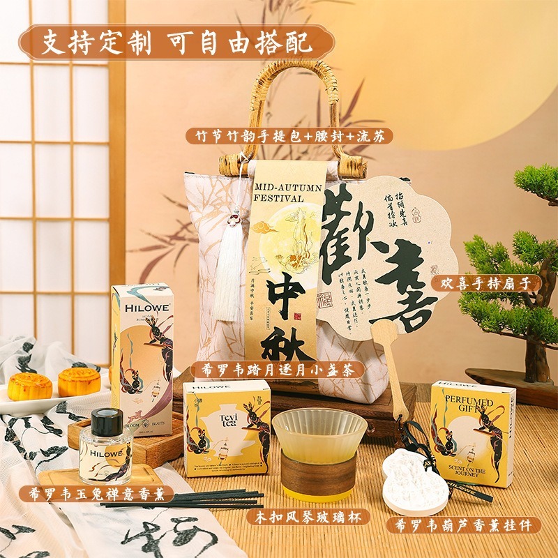 中秋礼品月饼礼盒伴手礼公司团购高端送客户员工福利手提包礼品|undefined