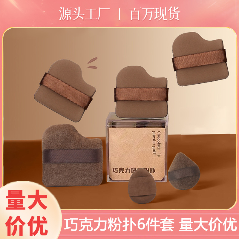 Polvo de galletas de chocolate seco húmedo de doble uso cojín de aire flocado mini polvo no comer polvo pulgar marshmallow polvo