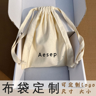 Dust bag drawstring bag in stock logo cloth bag drawstring bag jewelry storage bag in stock flannel gift small cloth Lucky Bag