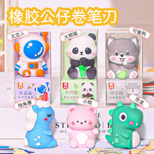 卡通橡皮卷笔刀儿童削笔器可爱小巧转笔刀小学生手摇刨笔机