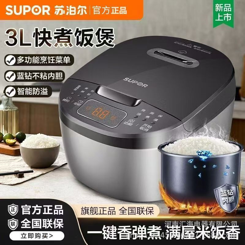 Supor 밥솥 SF30FC0187 가정용 3리터 용량 다기능 밥솥 스마트 예약 빠른 요리