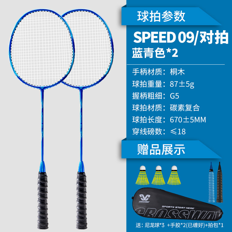 speed09 블루 시안(2팩)