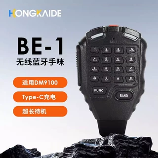 鸿凯德BE-1无线蓝牙手咪麦克风扬声器适用于DM9100车载台对讲机