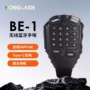 蓝牙无线be-1dm9100手咪