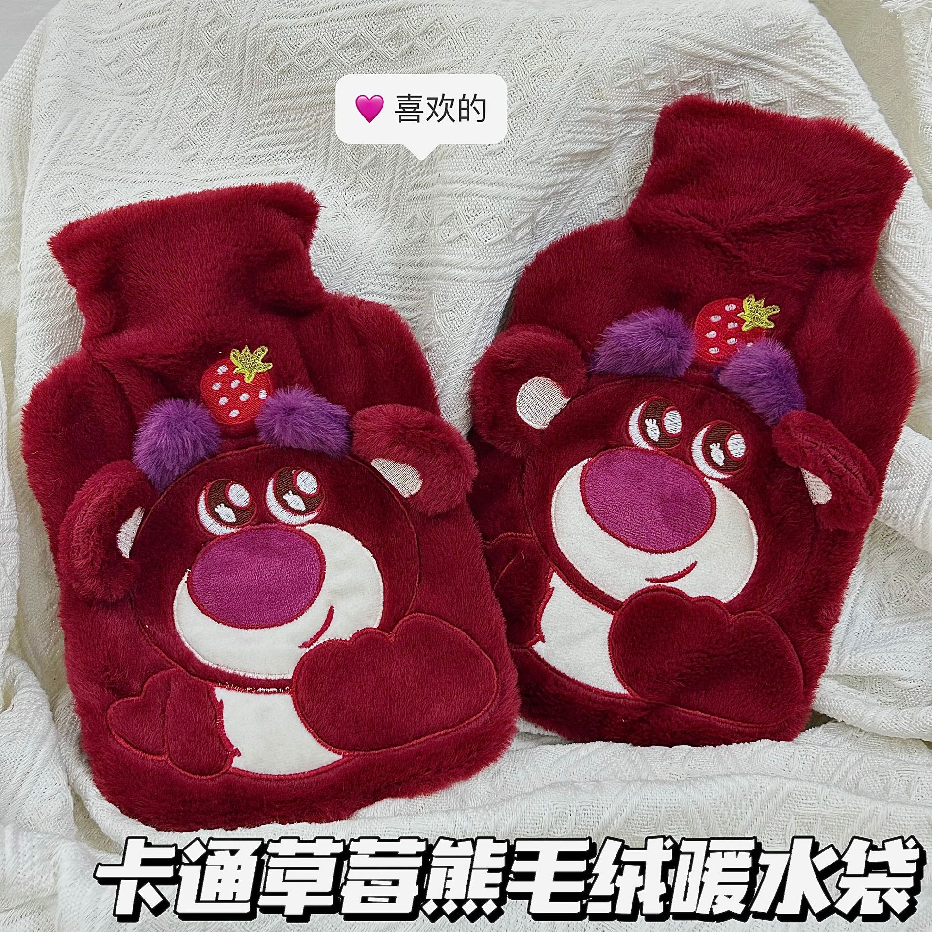 卡通毛绒草莓熊注水热水袋ins可爱暖宝宝充水暖手宝冬天保暖神器