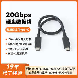 USB3.2数据线全功能视频线双type-c PD100W充电线20Gbs传输线