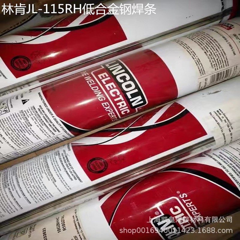 美国林肯JL-115RH低合金钢焊条 E11015-G高强度钢电焊条2.5 3.2