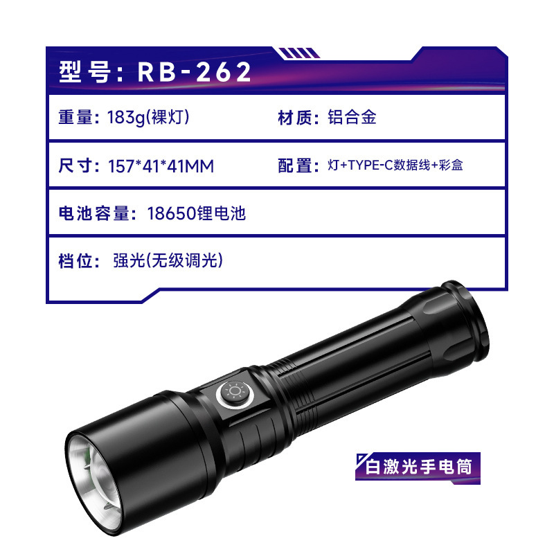 Nueva linterna láser blanca transfronteriza 20W linterna de luz fuerte láser blanca larga carga USB linterna láser blanca