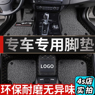 定制车型专车专用汽车脚垫双层加厚耐磨丝圈毯防水全包围汽车脚垫