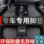 车型专车加厚包围脚垫