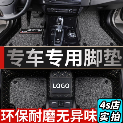 Manufacturer Wholesale High-End Car-Specific Full-Coverage Car Mats for Thousands of Models, Odor-Free, Cross-Border