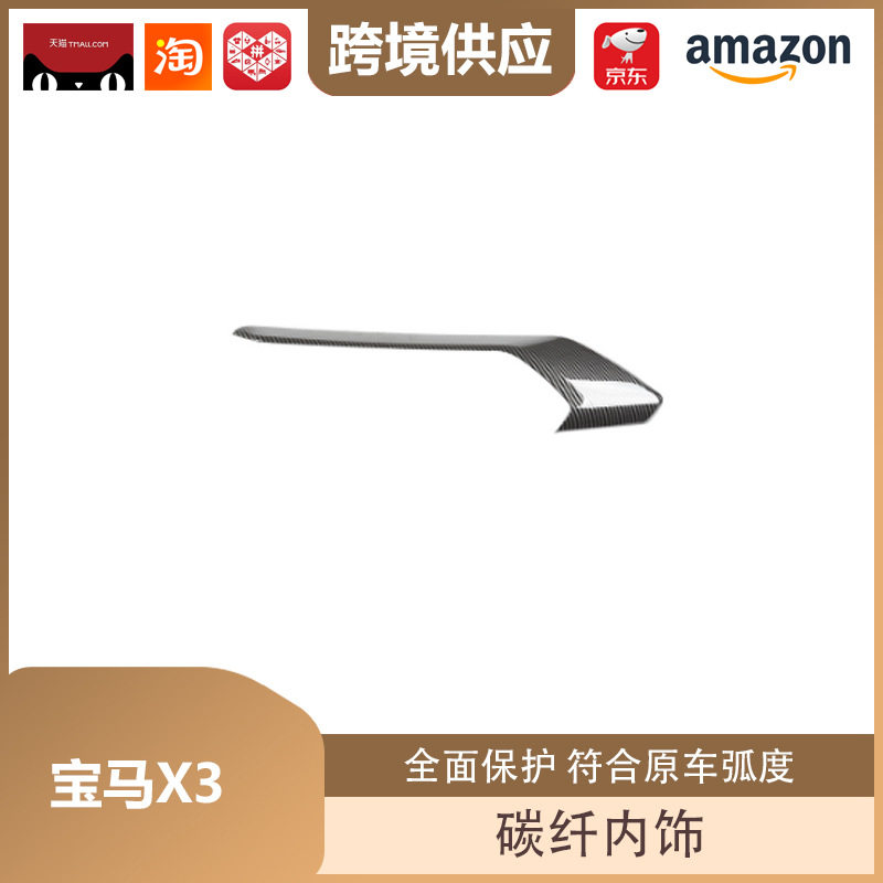 Libos Is Suitable for Bmw X3 Carbon Fiber Interior Gear Center Console Trim Gear Air Conditioning Lift Panel