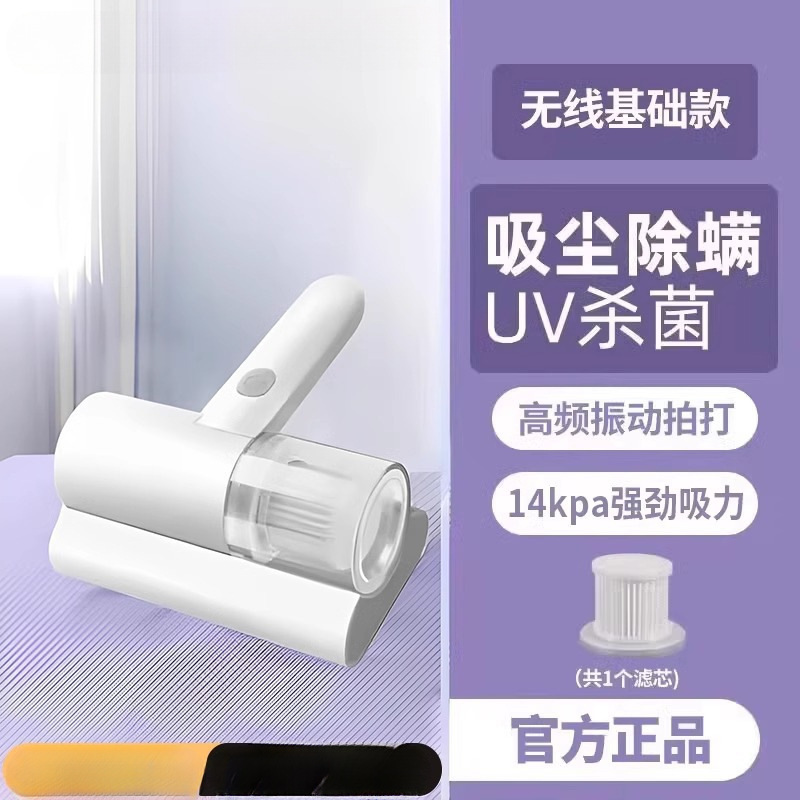 ベッド掃除機、小型ハンドヘルドダニ除去剤、家庭用ダニ除去剤、寮公式旗艦店ワイヤレスアーティファクト|undefined